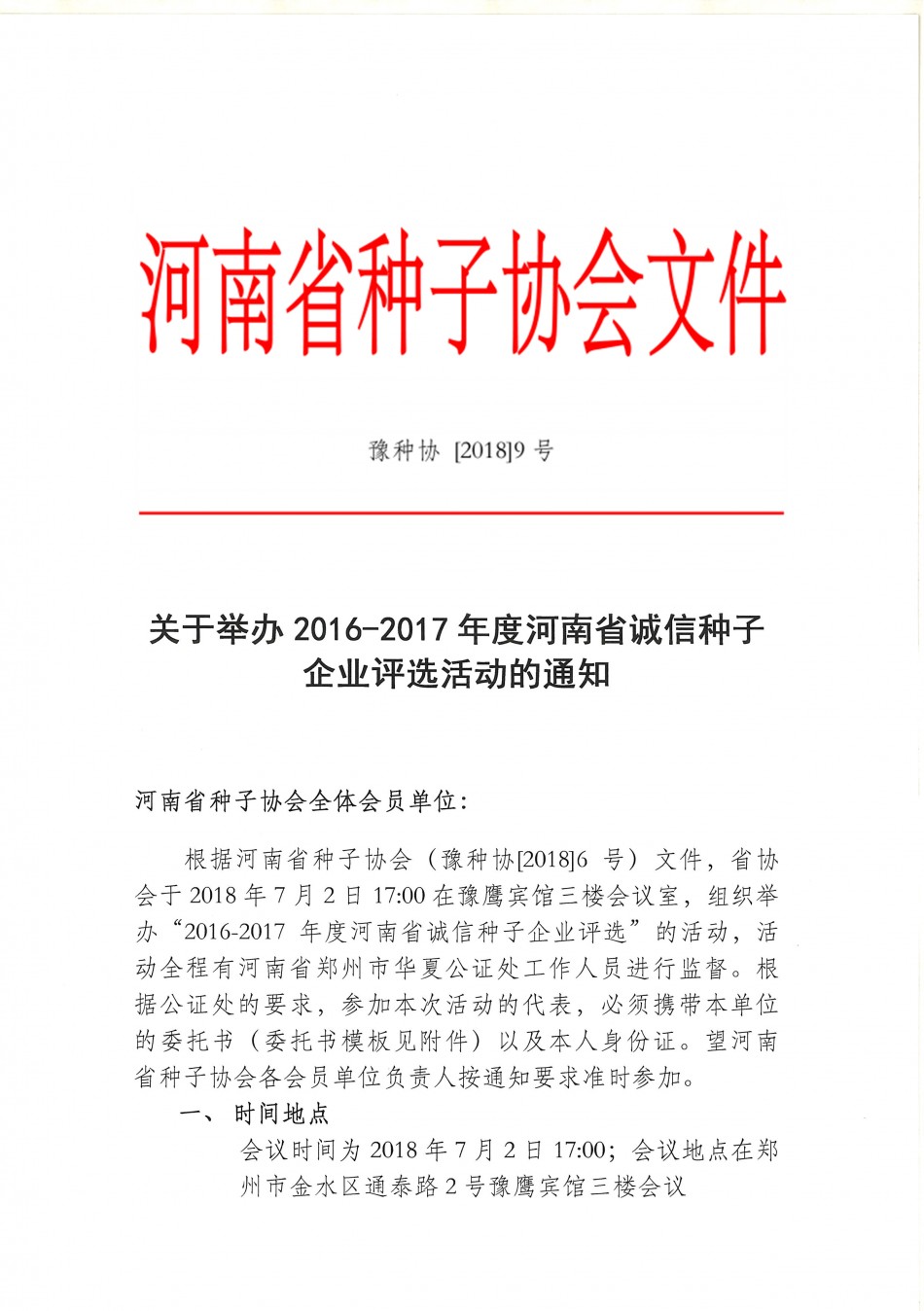 聚鑫汇官方网站图片