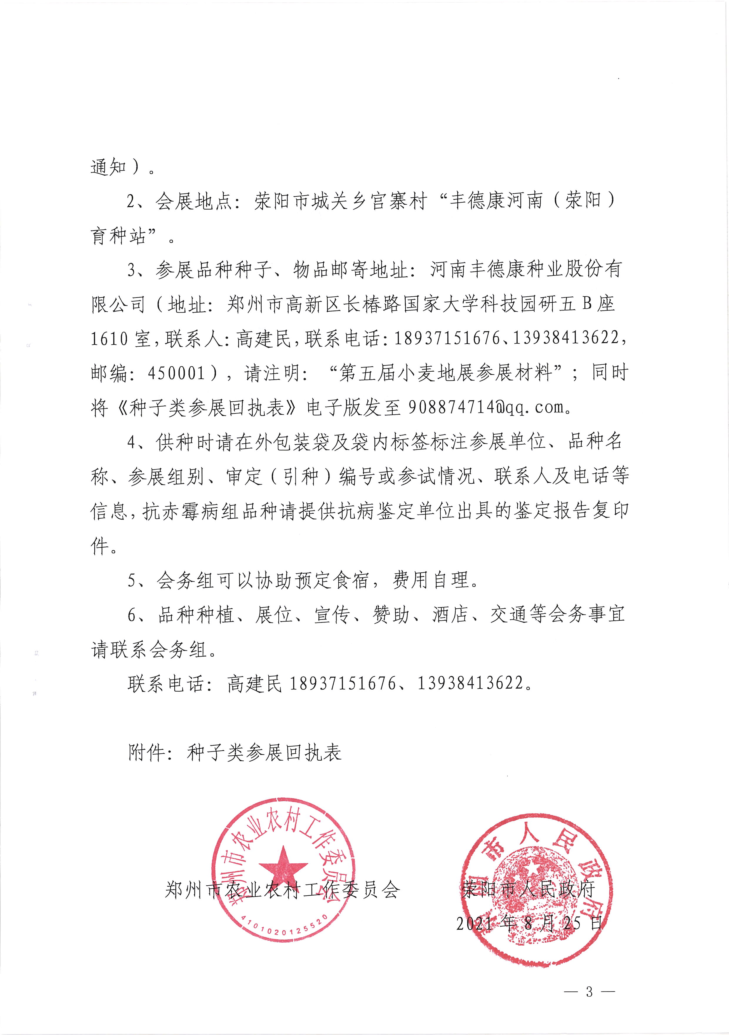 聚鑫汇官方网站图片