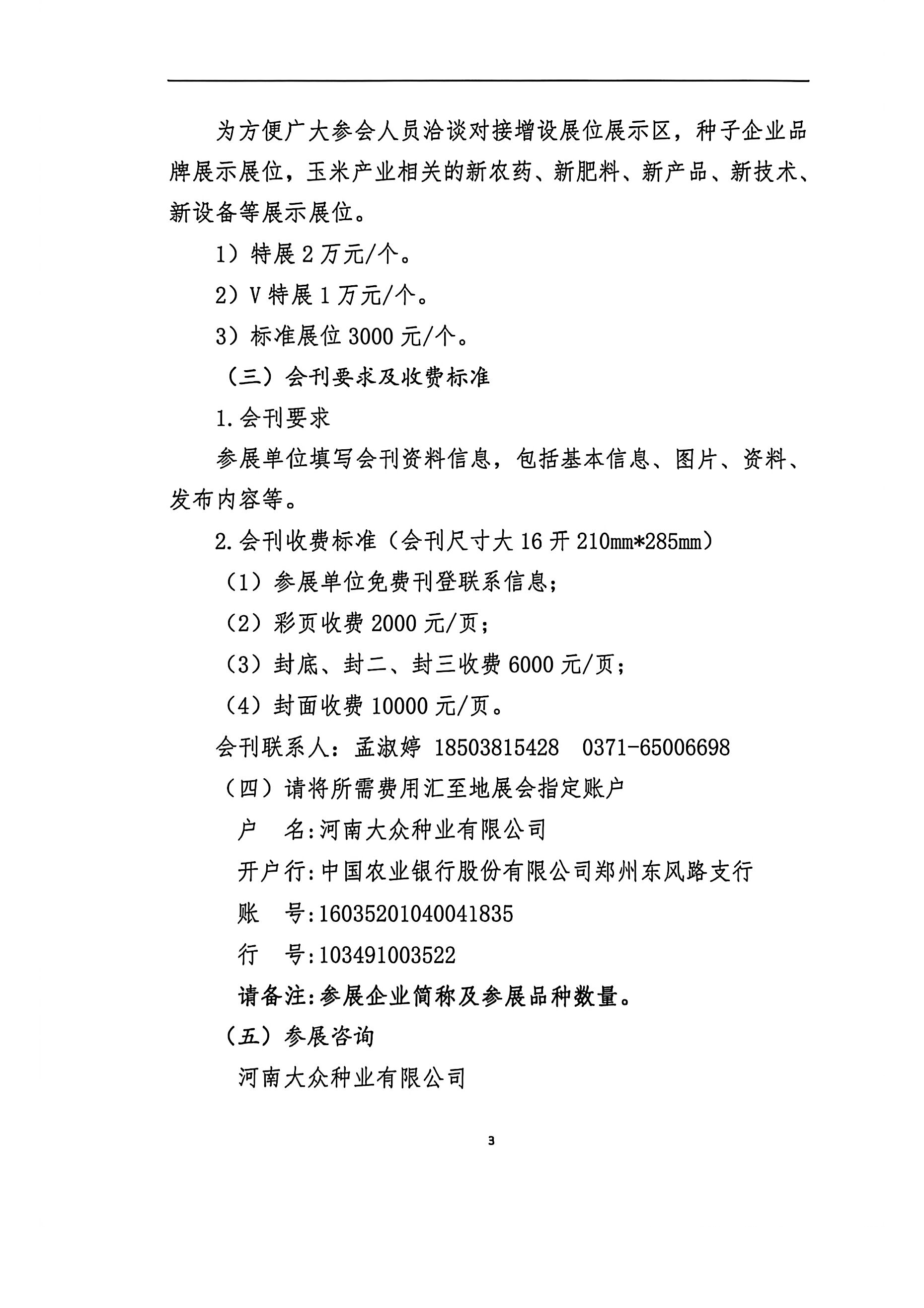 聚鑫汇官方网站图片