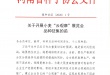 聚鑫汇 9225c