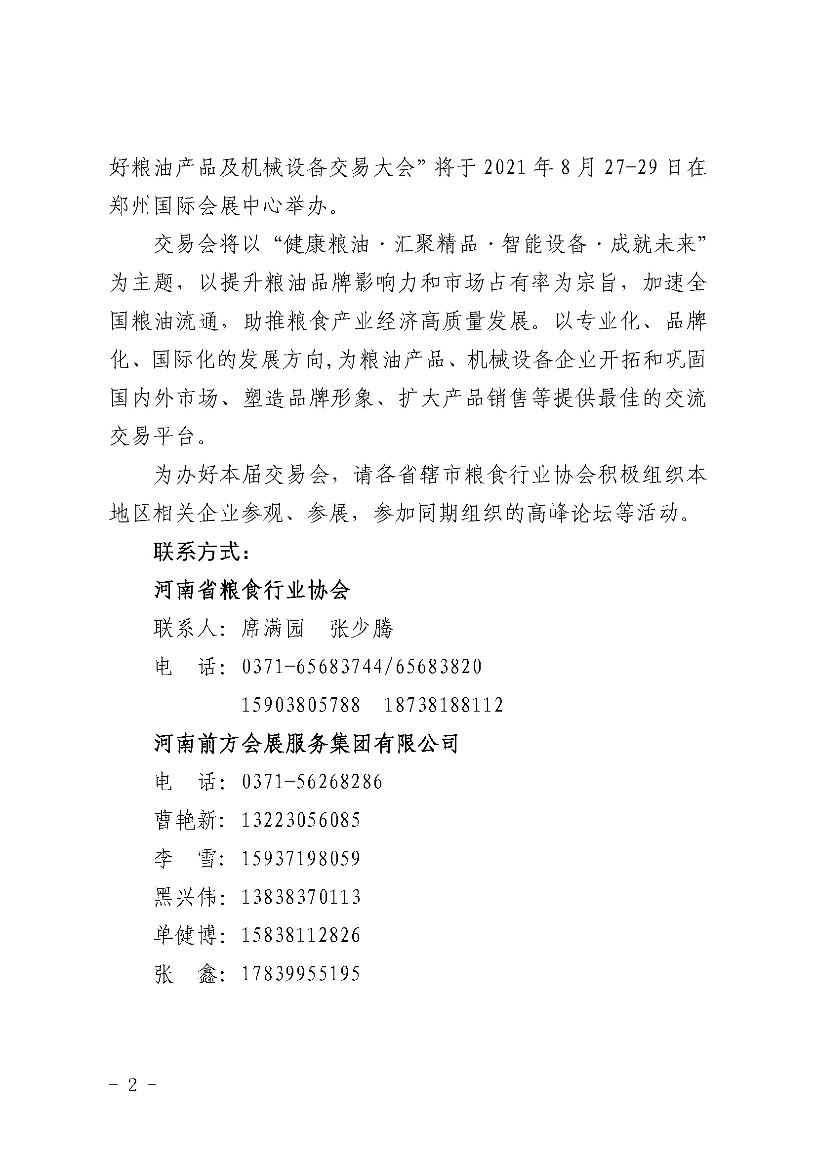 聚鑫汇官方网站图片