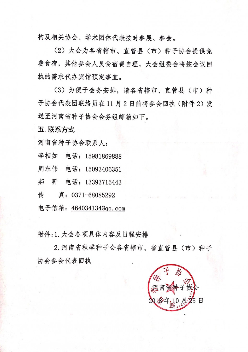 聚鑫汇官方网站图片