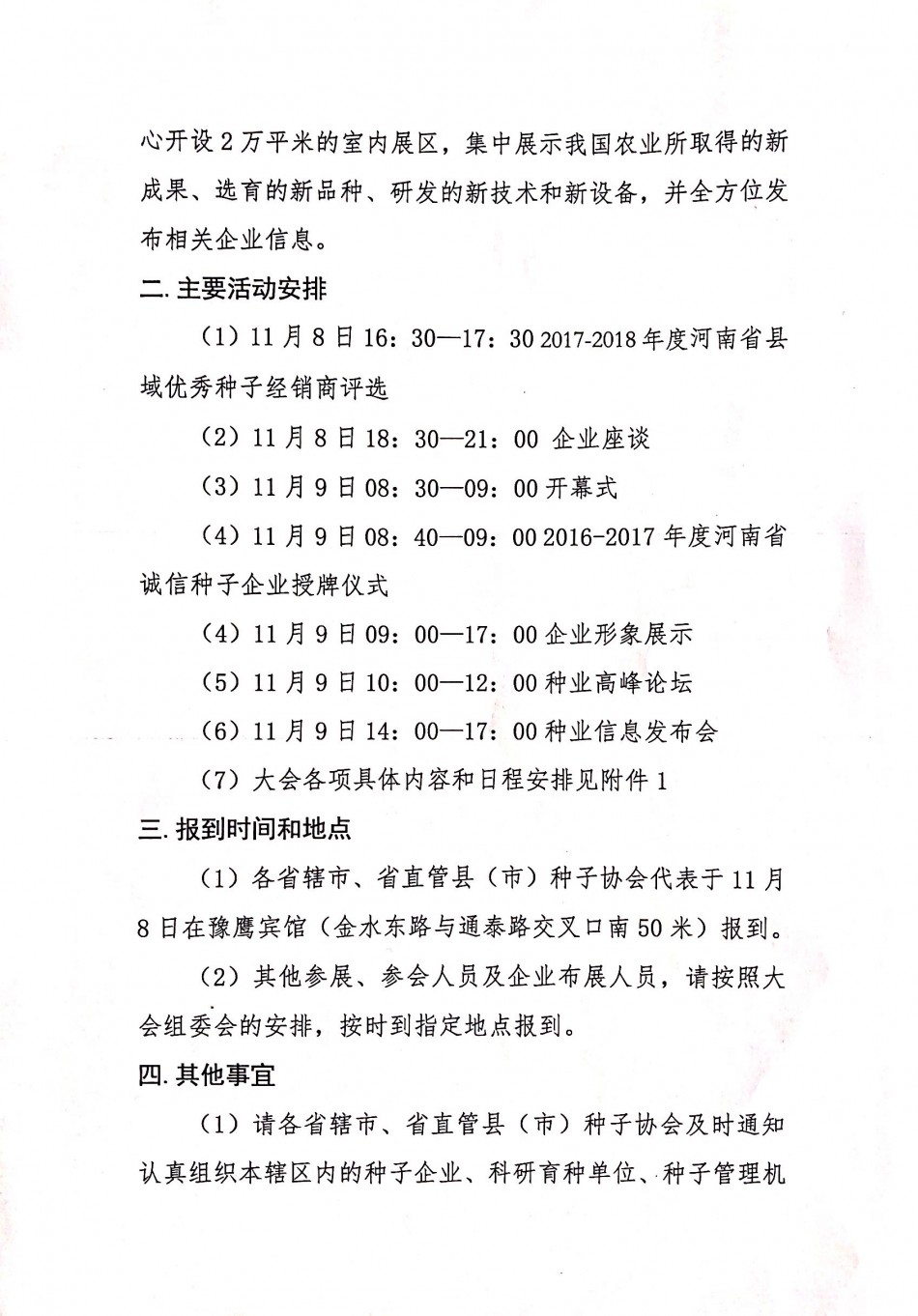 聚鑫汇官方网站图片