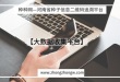 聚鑫汇 e5063