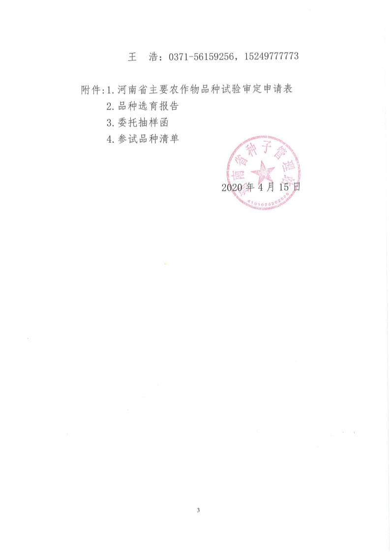 聚鑫汇 23306