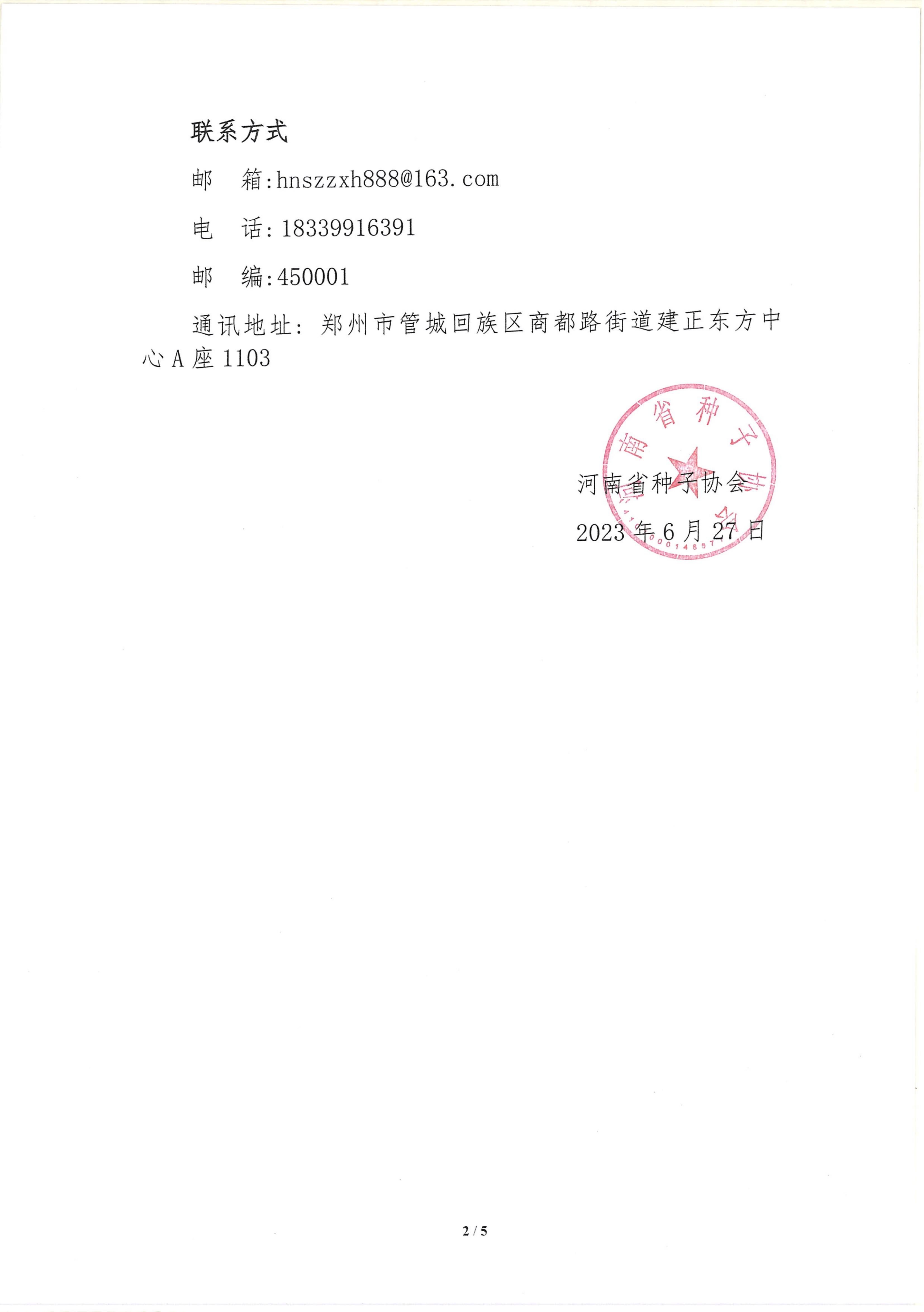聚鑫汇官方网站图片