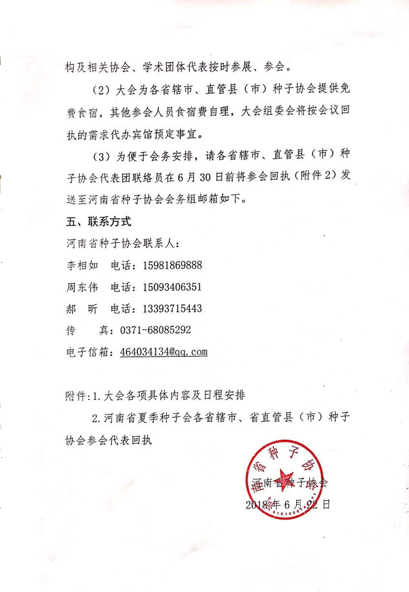 聚鑫汇官方网站图片