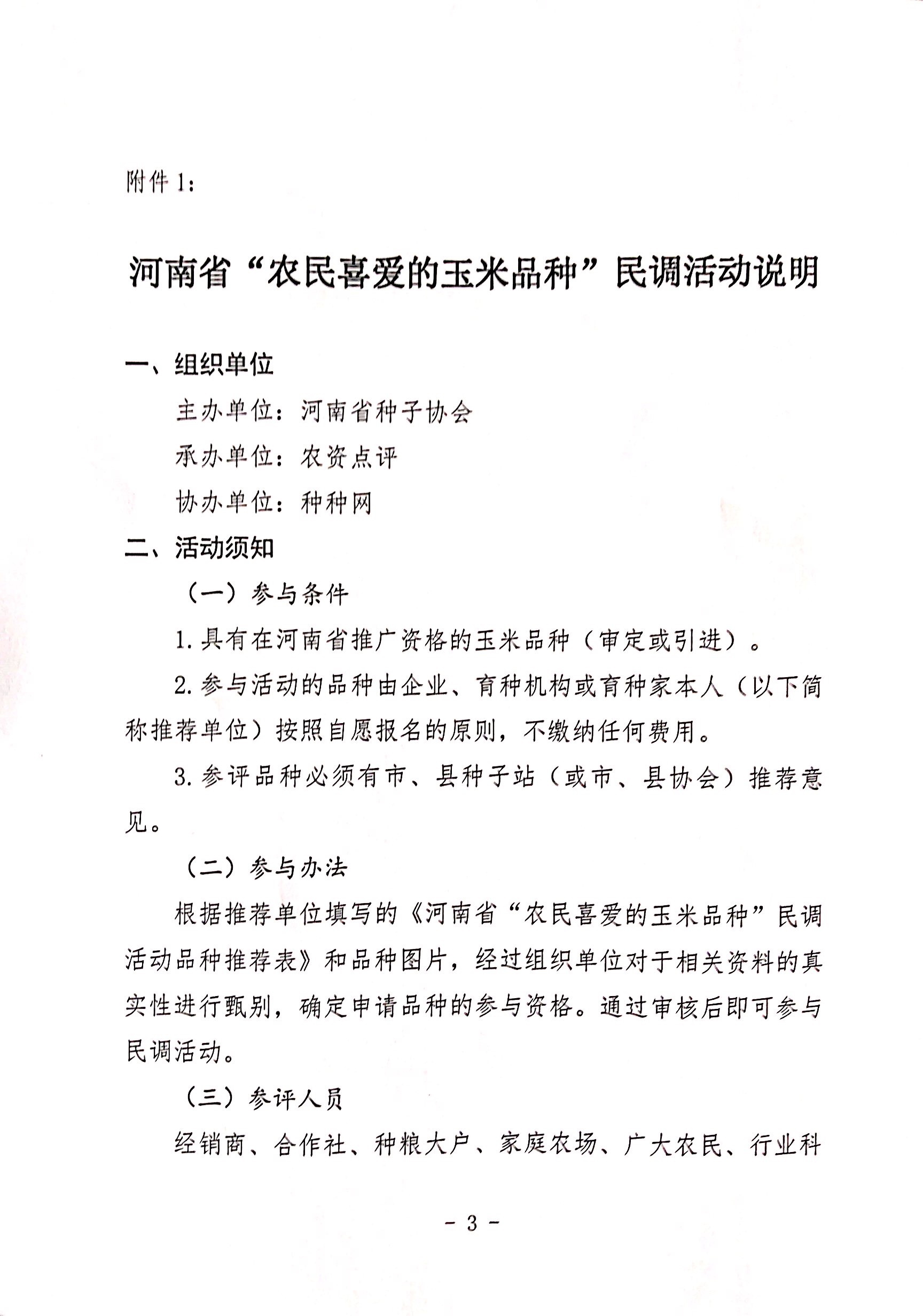 聚鑫汇官方网站图片