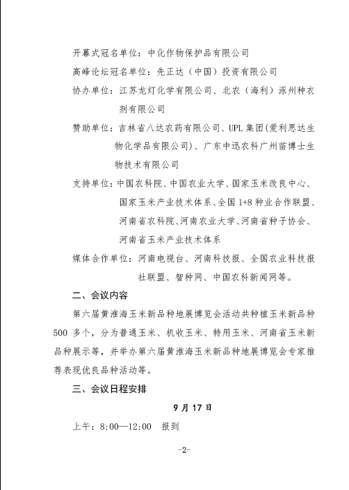 聚鑫汇 1074e
