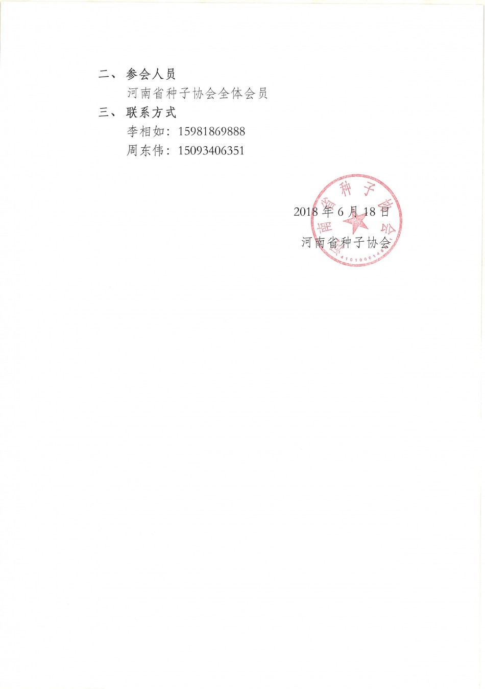 聚鑫汇官方网站图片