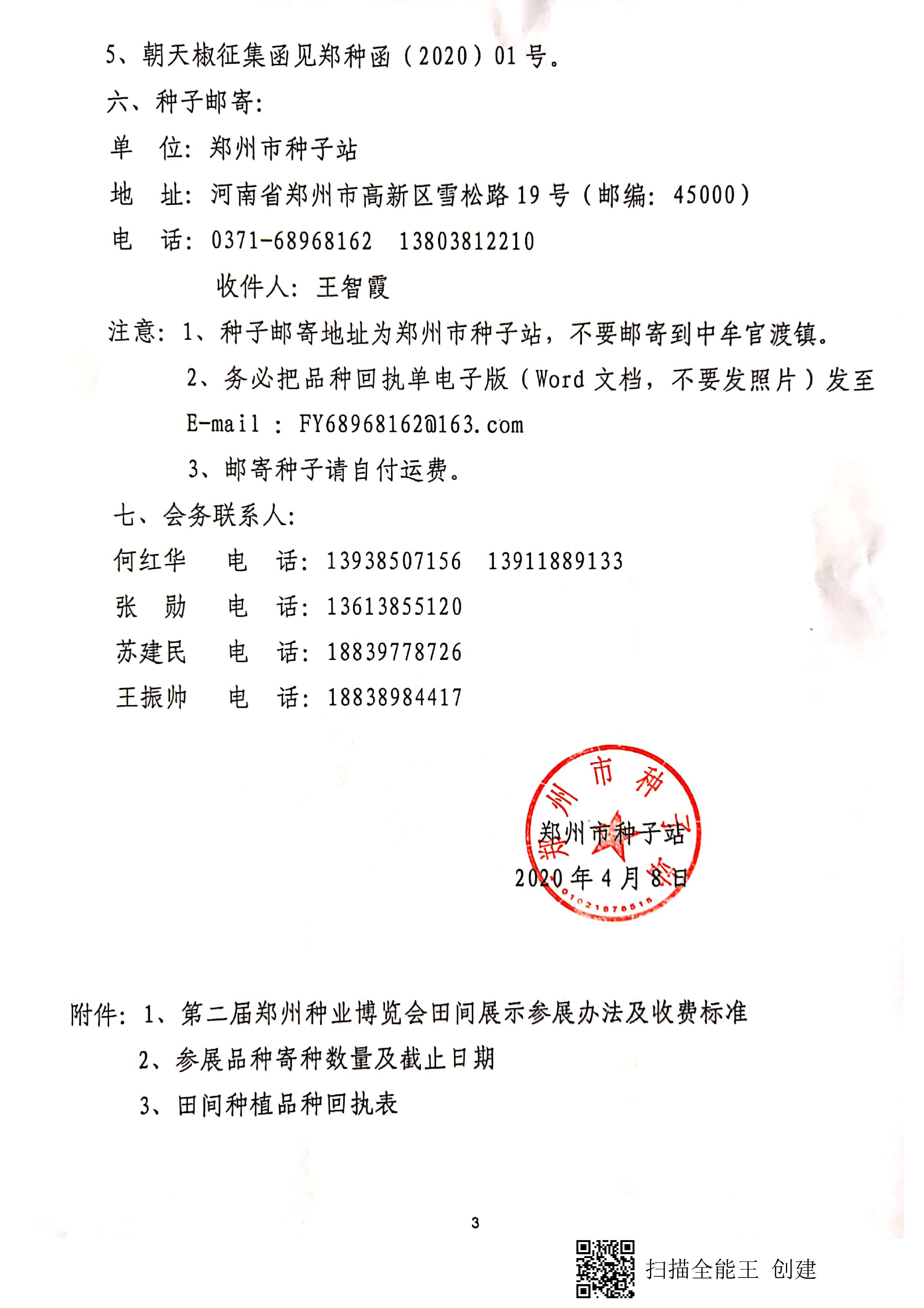 聚鑫汇官方网站图片