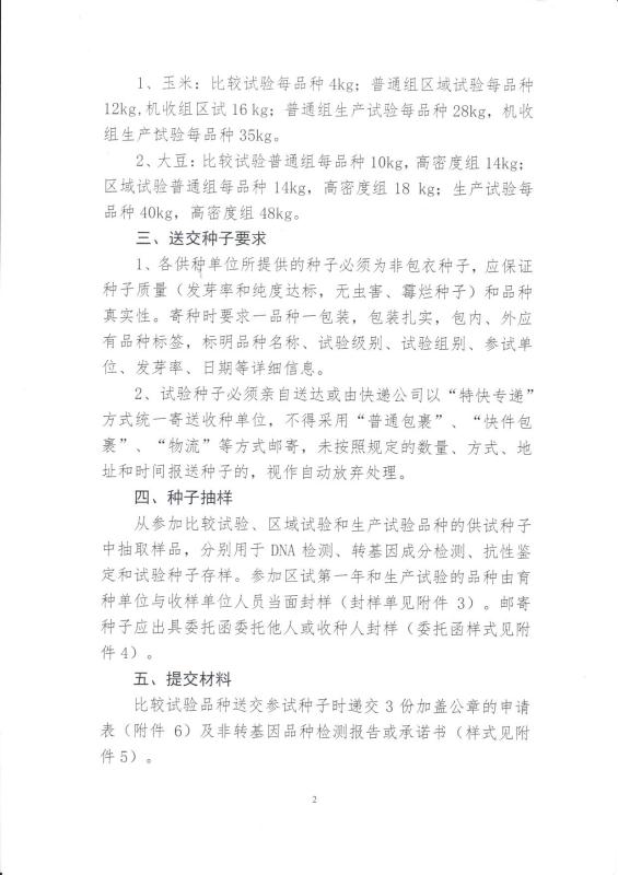 聚鑫汇 50988