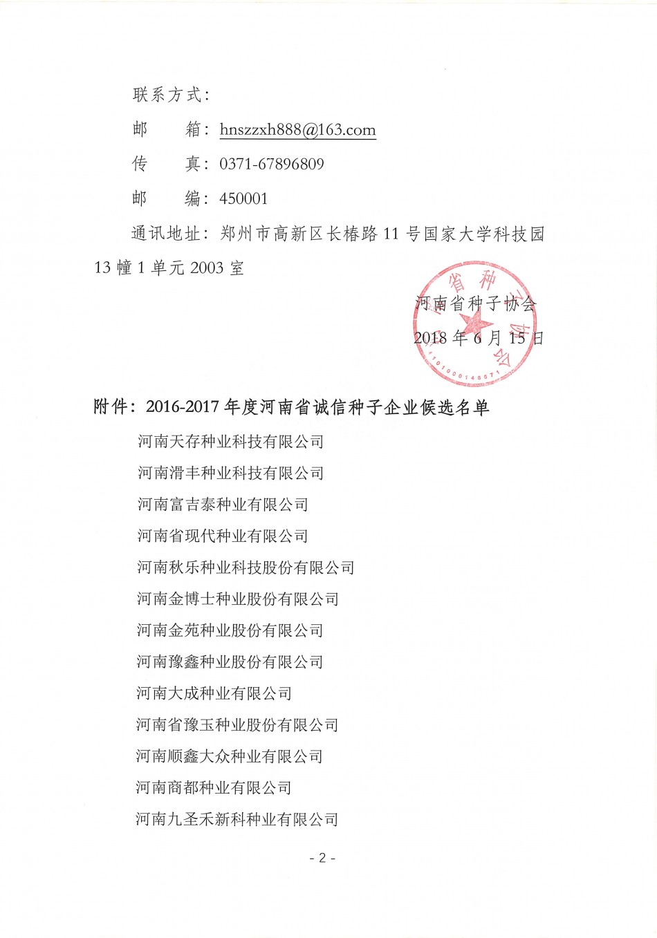 聚鑫汇官方网站图片
