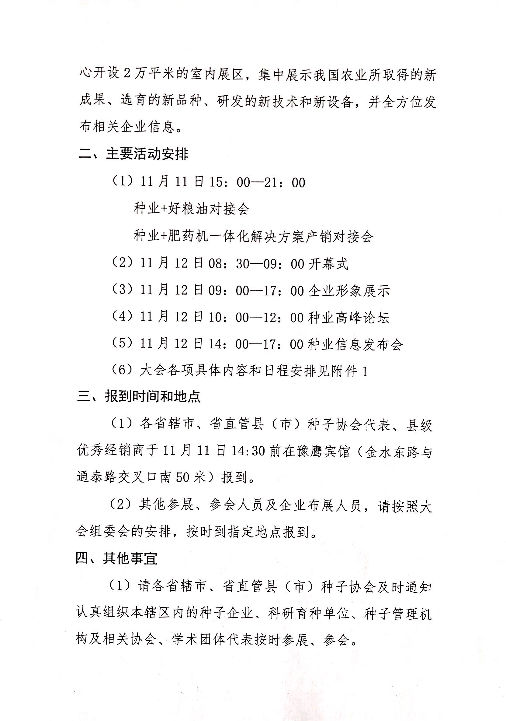 聚鑫汇 3504f