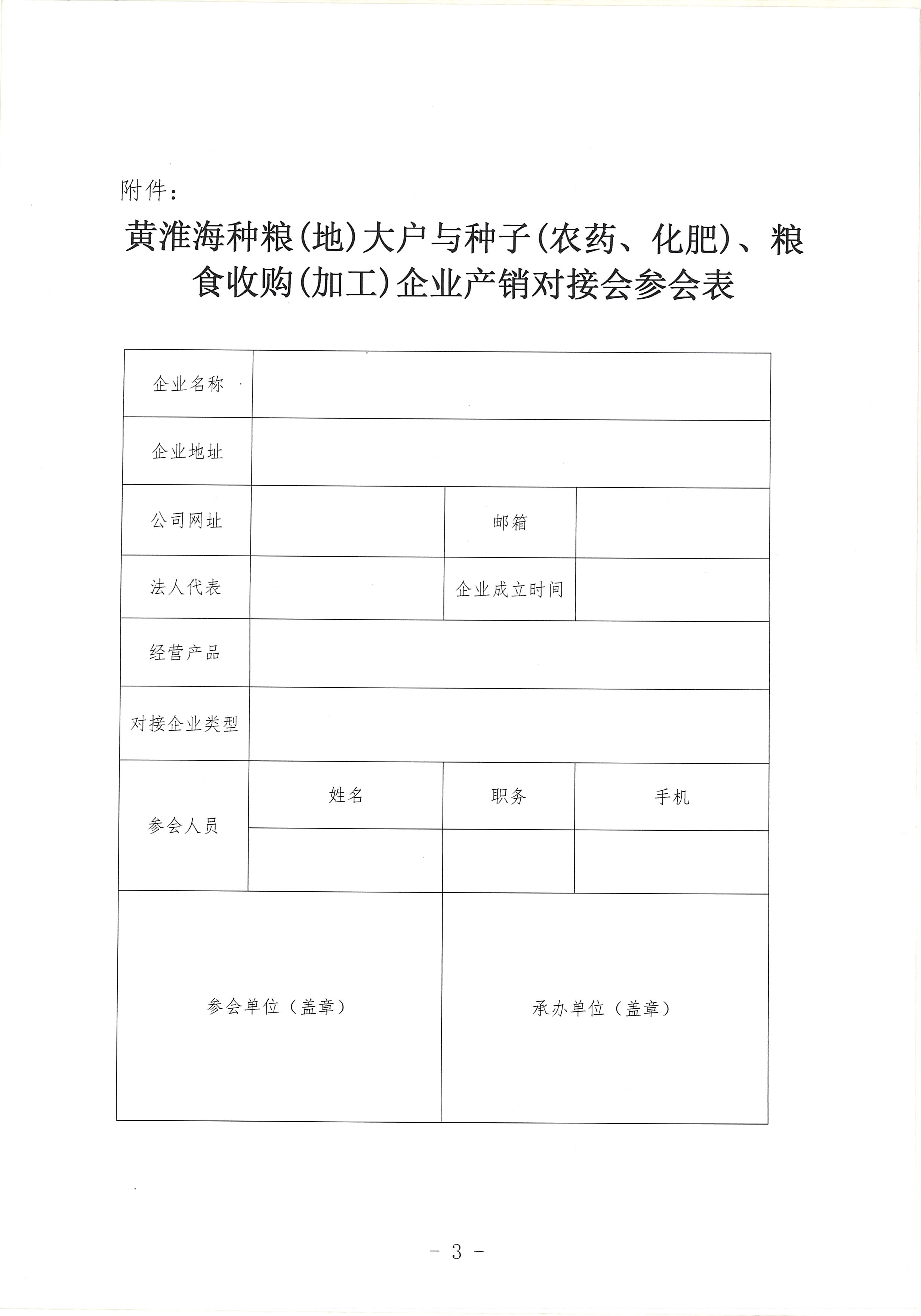 聚鑫汇官方网站图片