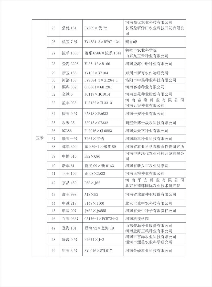 聚鑫汇官方网站图片