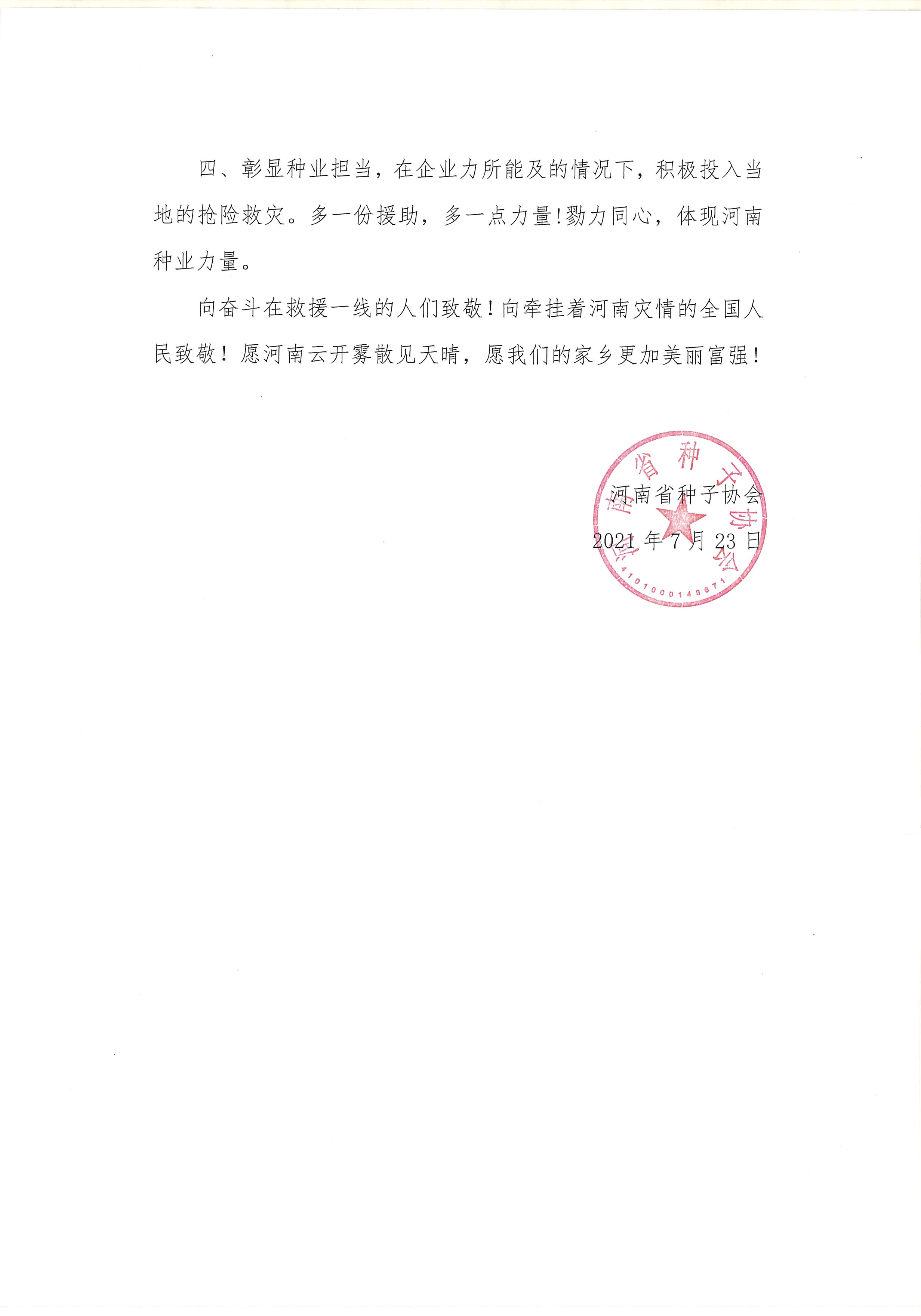 聚鑫汇官方网站图片