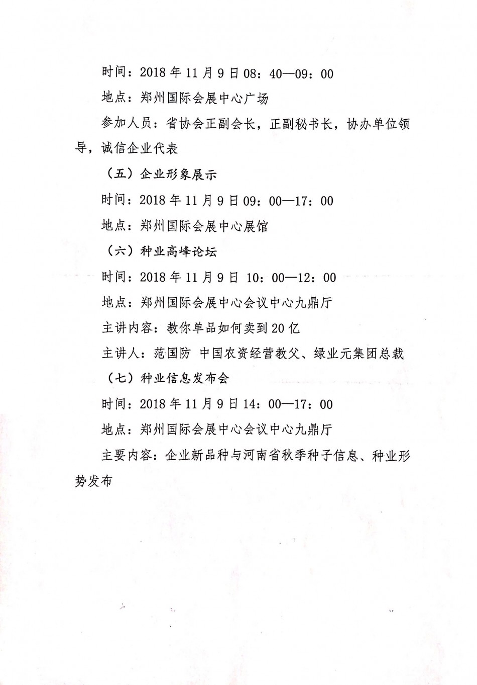 聚鑫汇官方网站图片