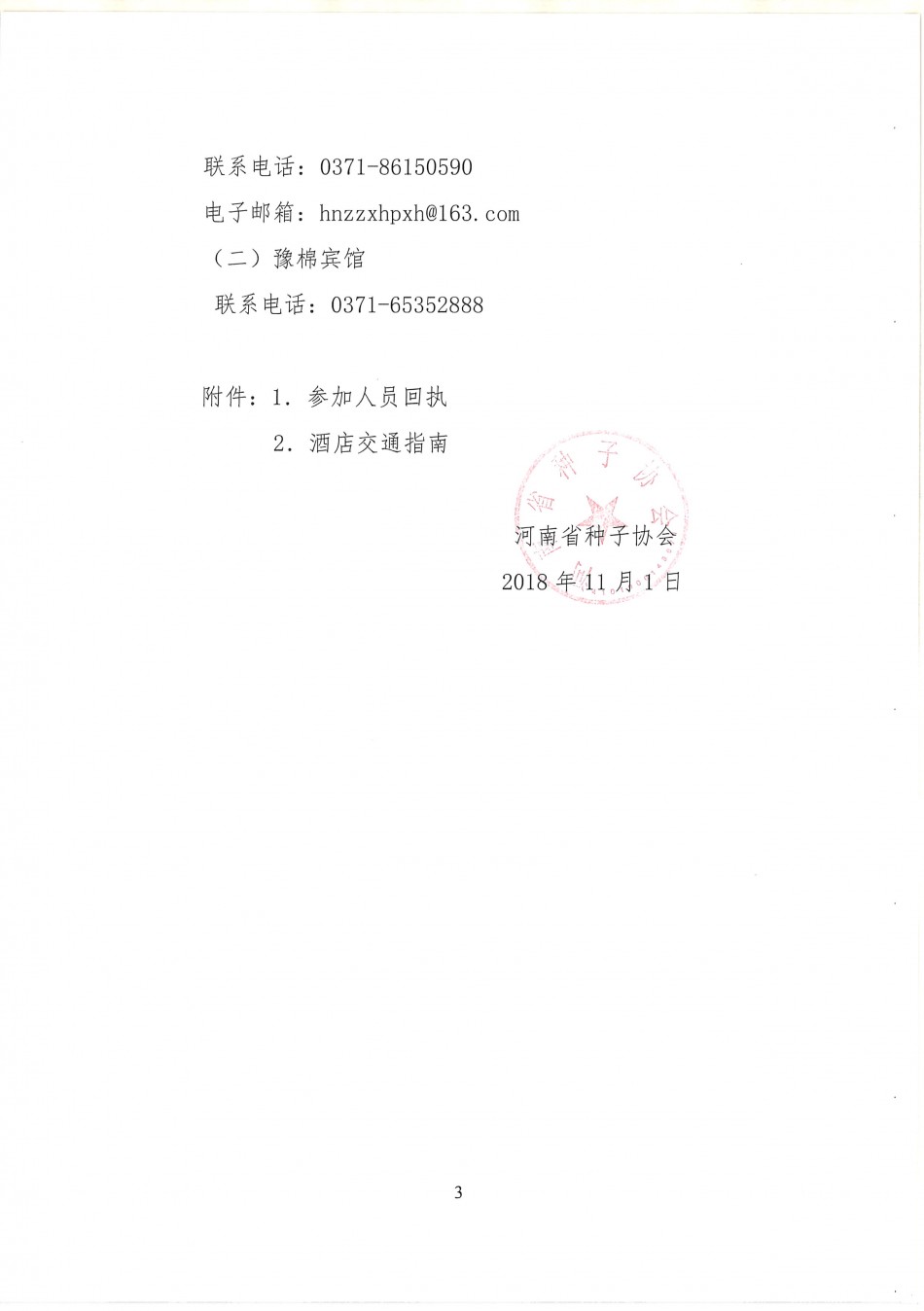 聚鑫汇官方网站图片