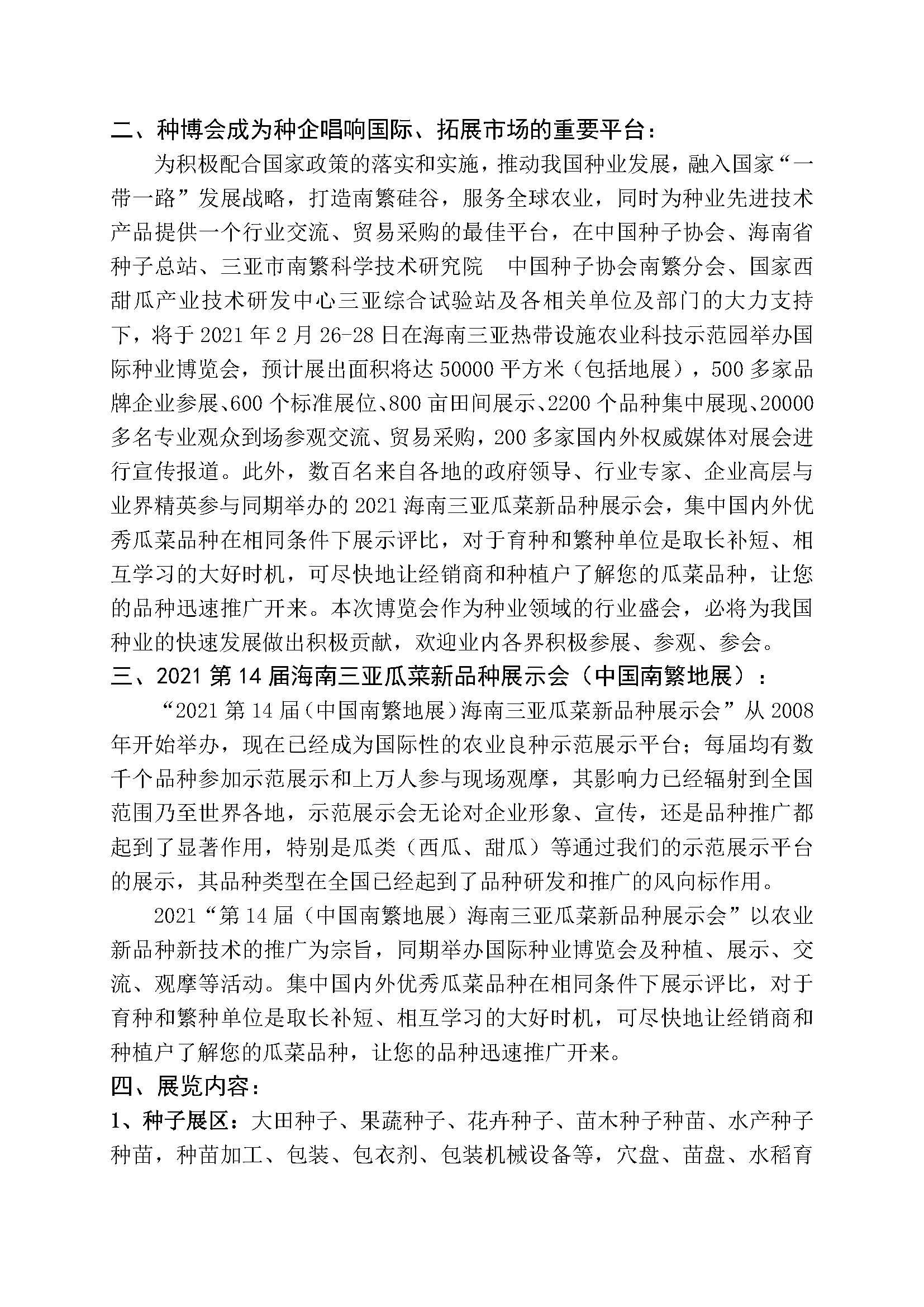 聚鑫汇官方网站图片