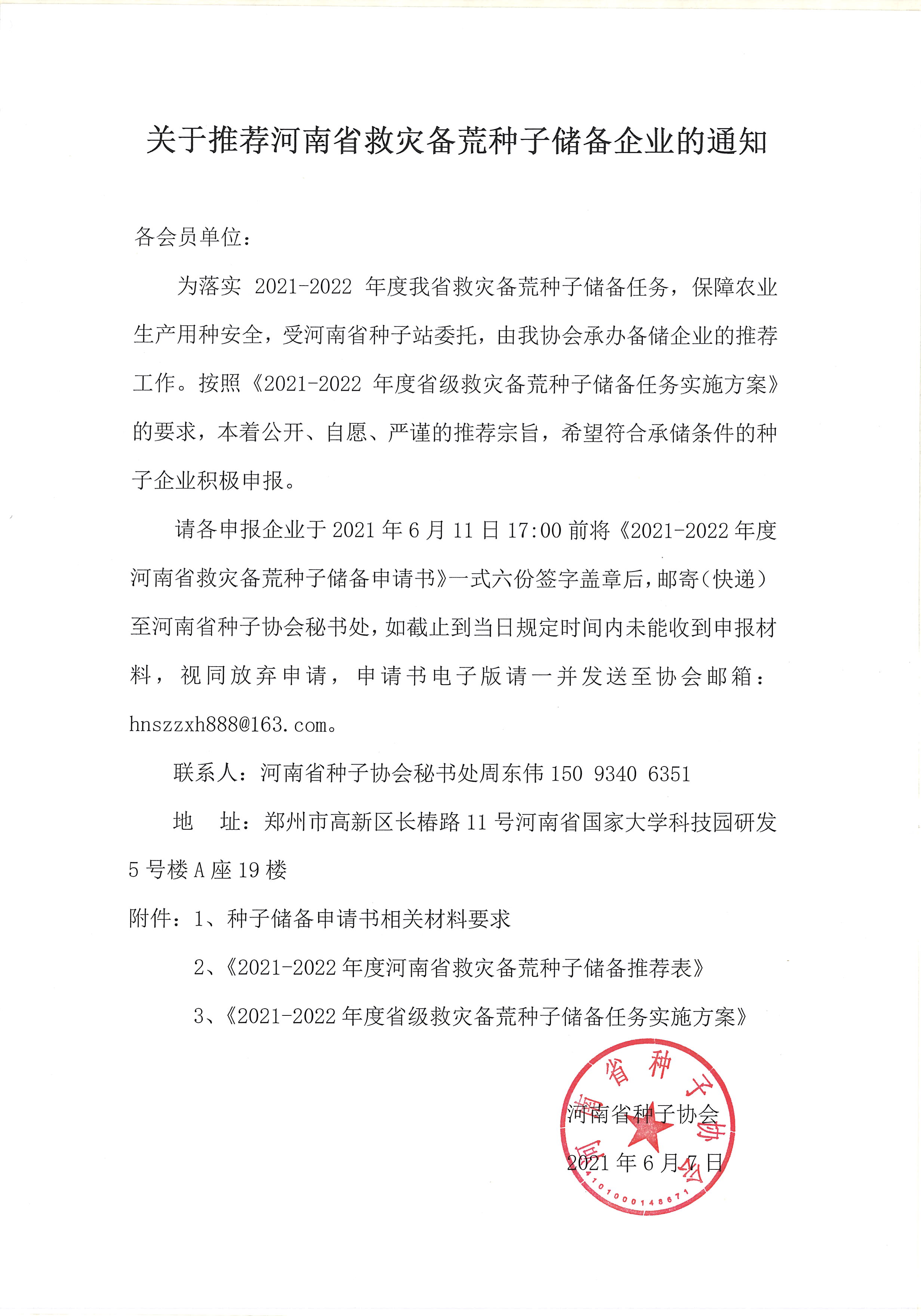 聚鑫汇官方网站图片