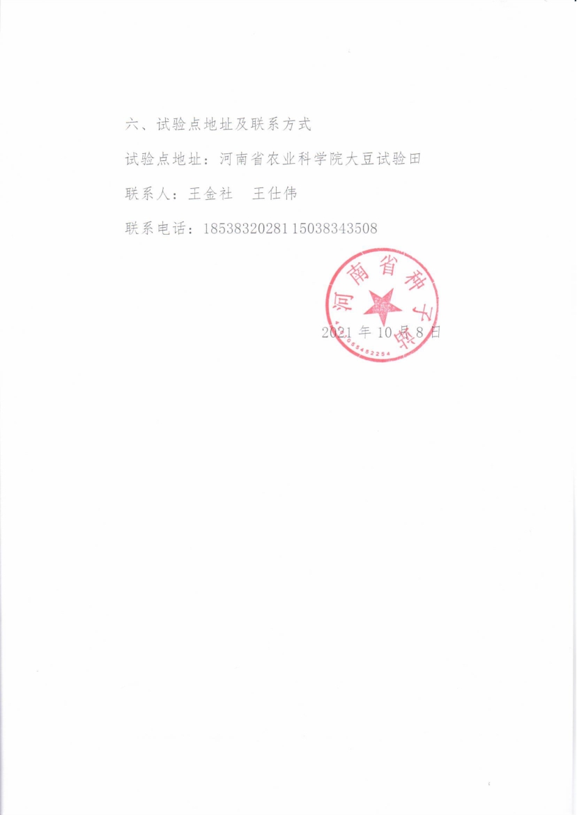 聚鑫汇官方网站图片