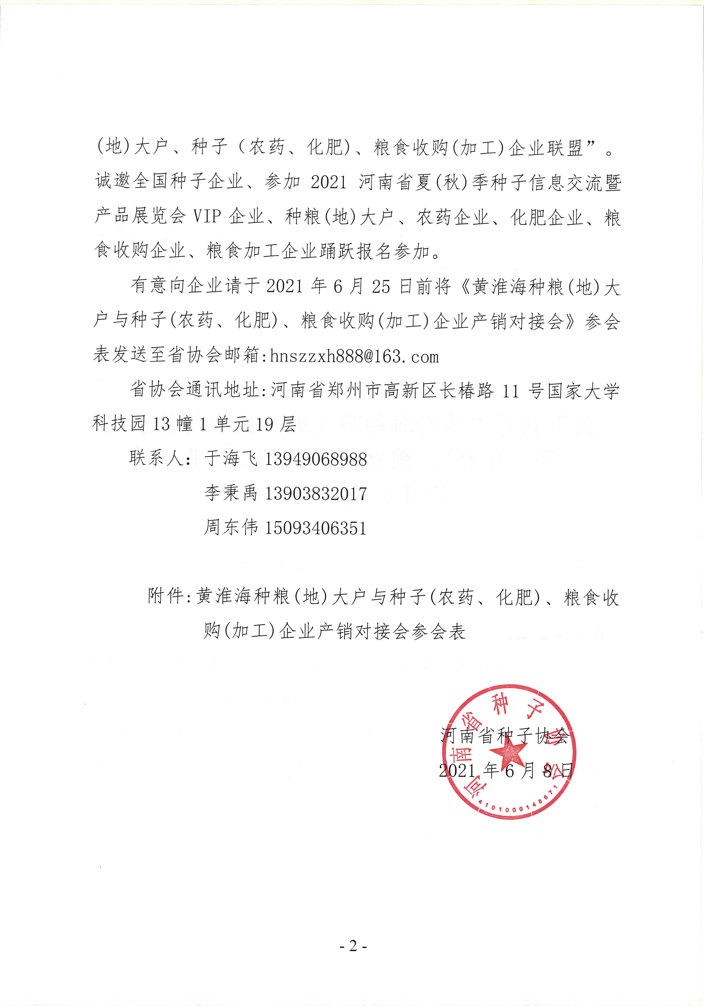 聚鑫汇官方网站图片