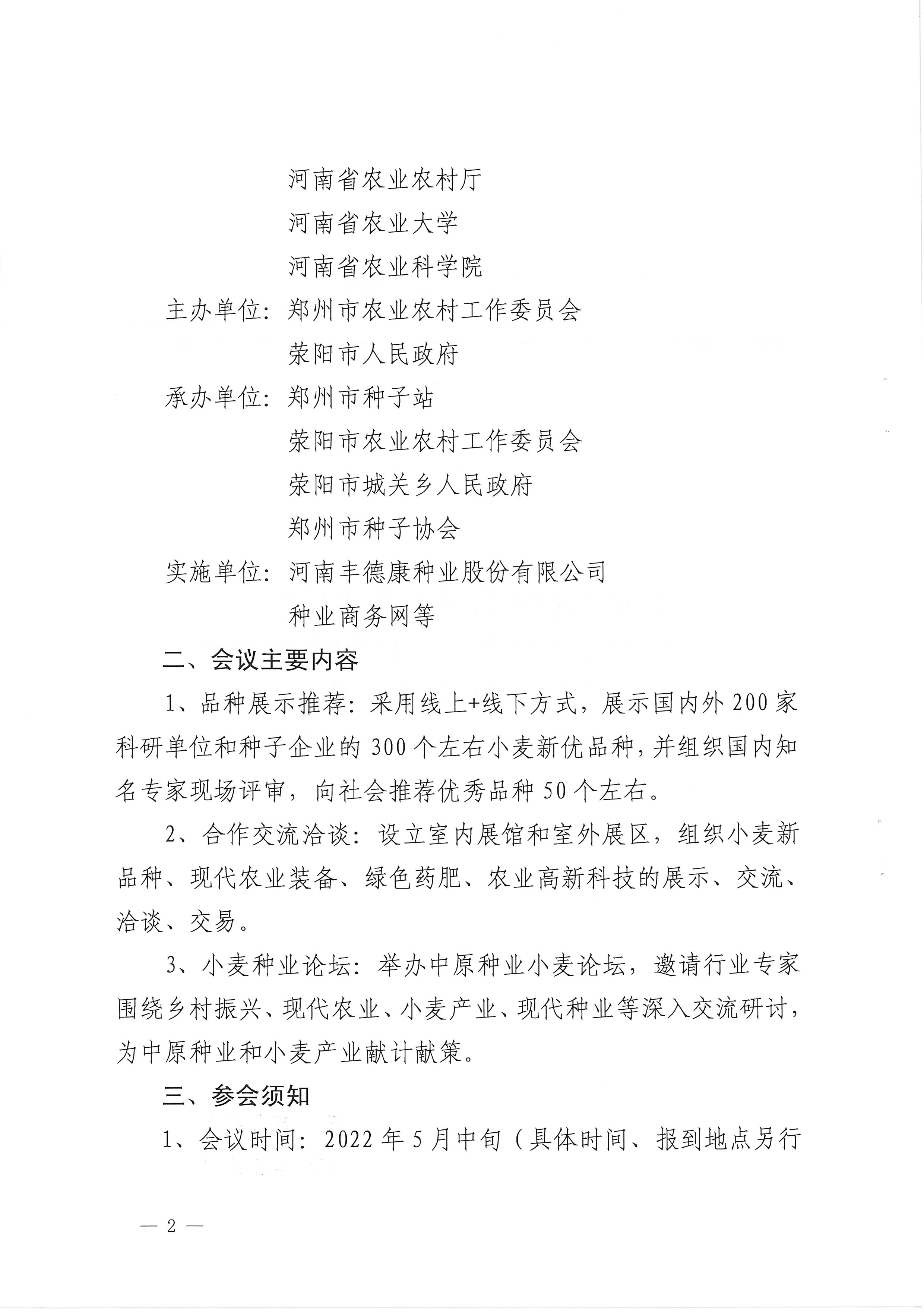 聚鑫汇官方网站图片