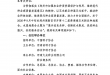 聚鑫汇官方网站图片