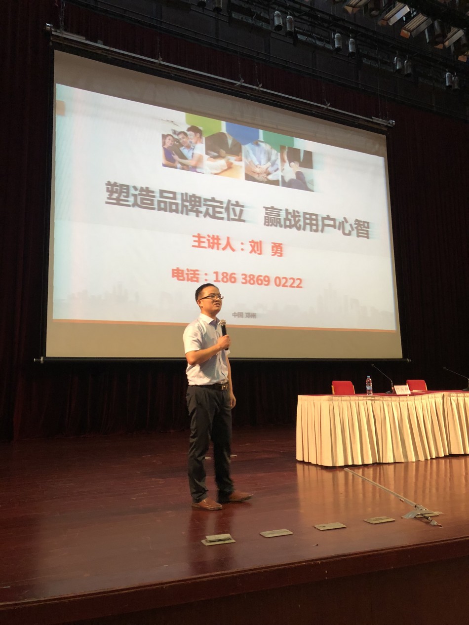 刘勇老师演讲