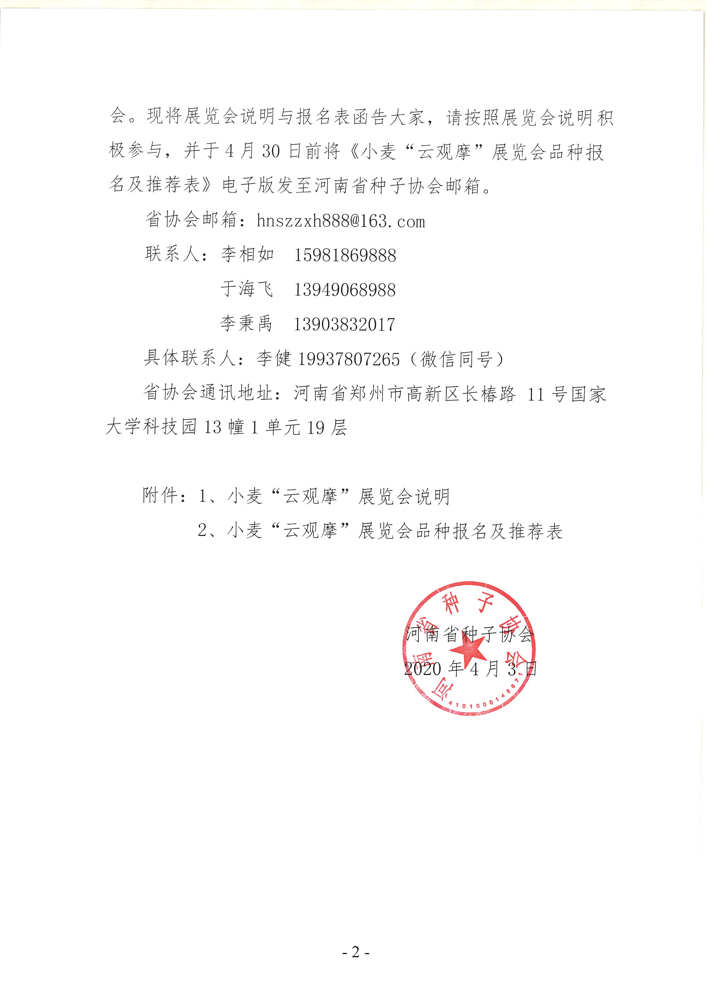 聚鑫汇官方网站图片