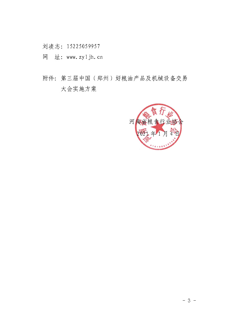 聚鑫汇官方网站图片