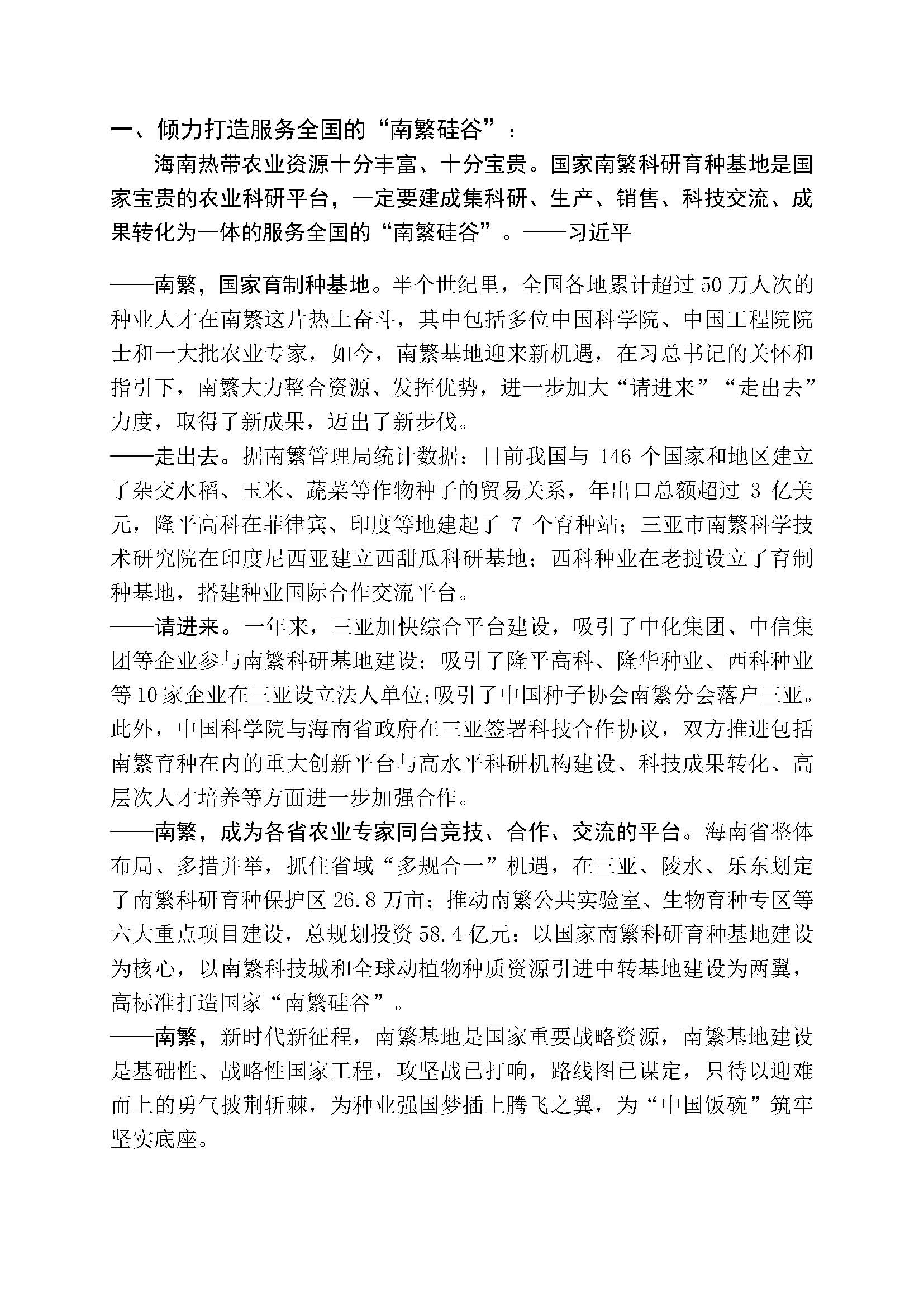 聚鑫汇官方网站图片
