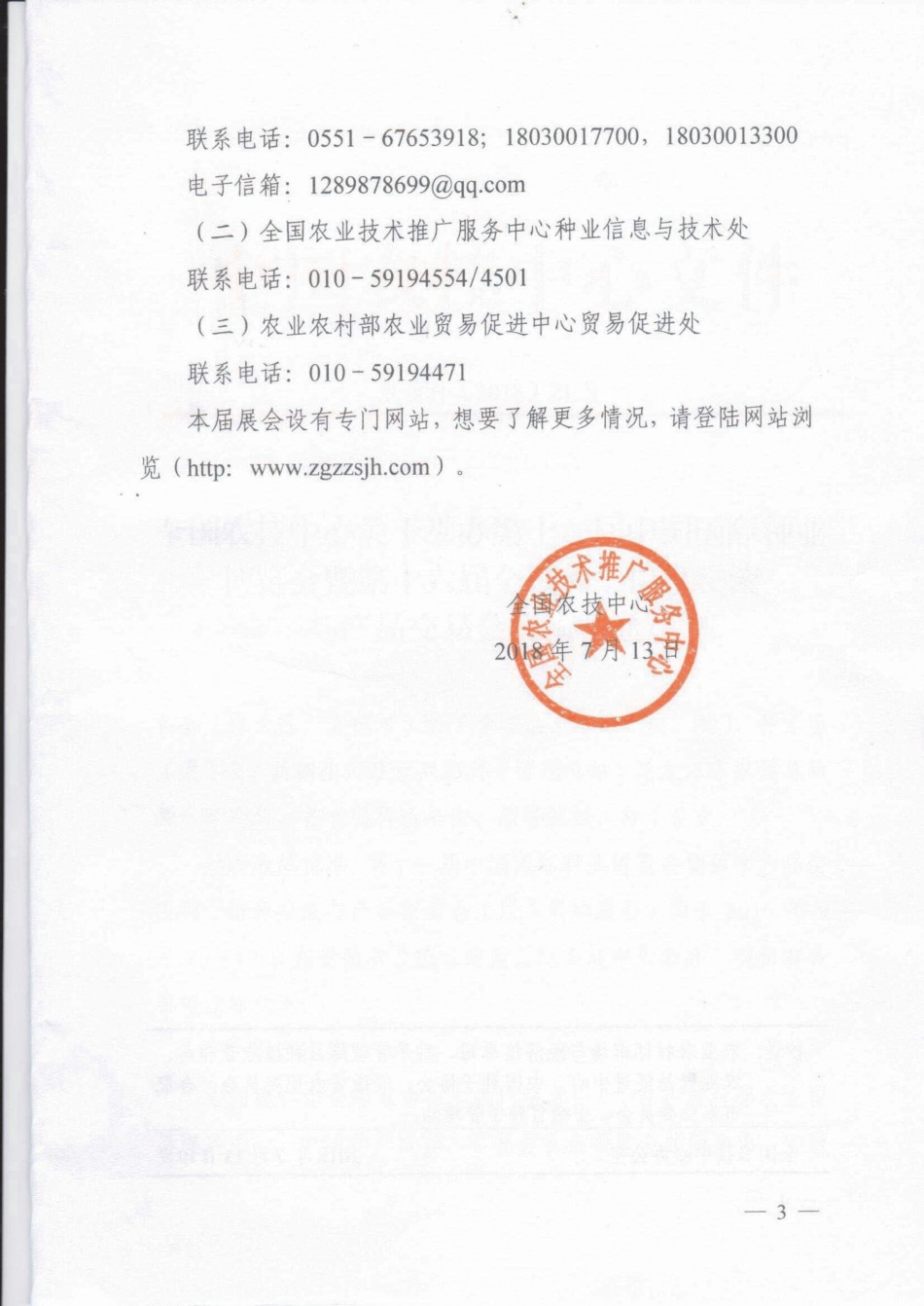 聚鑫汇官方网站图片