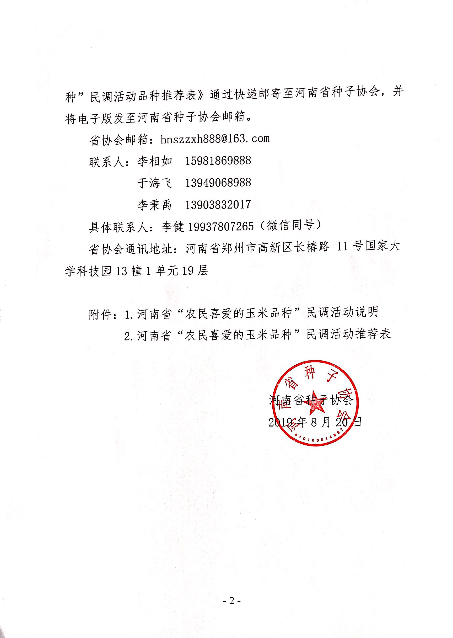 聚鑫汇官方网站图片