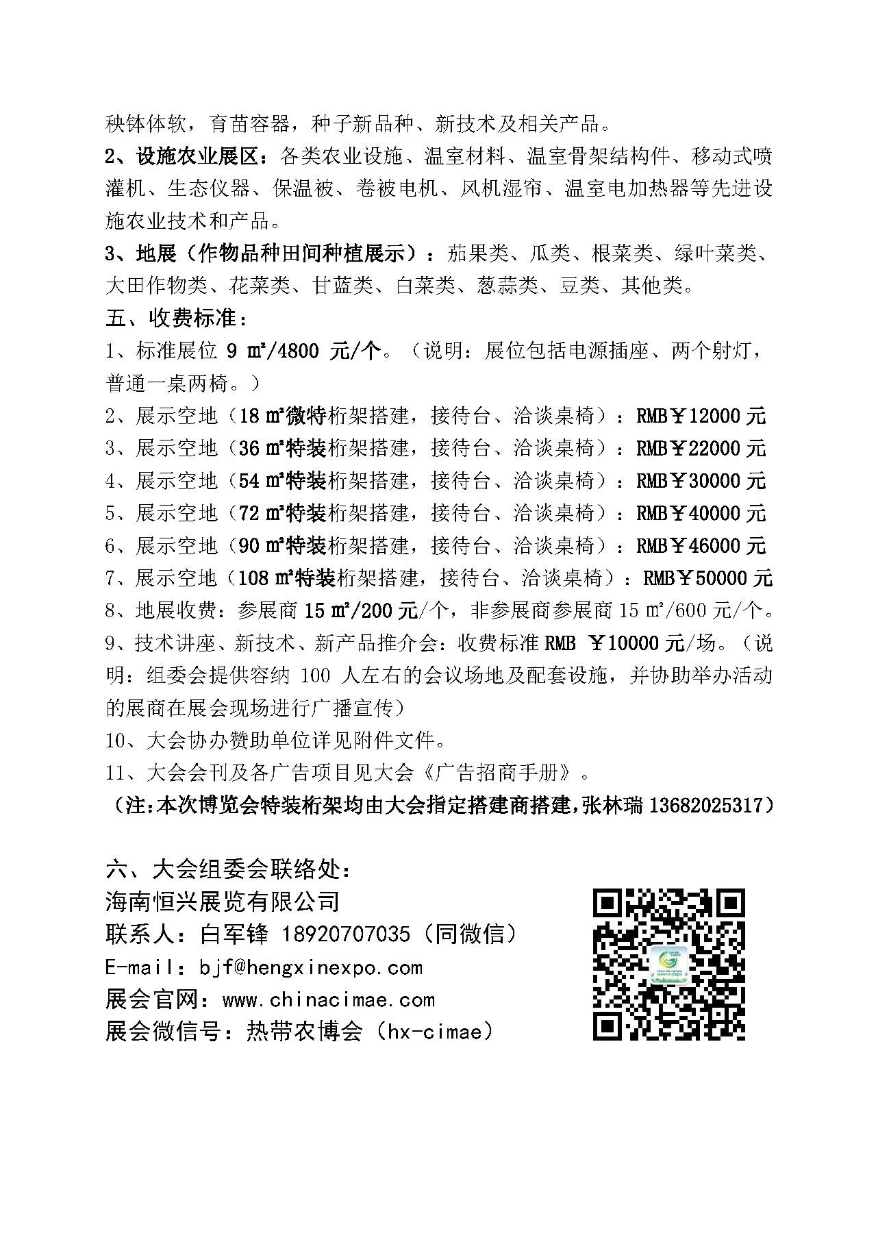 聚鑫汇官方网站图片