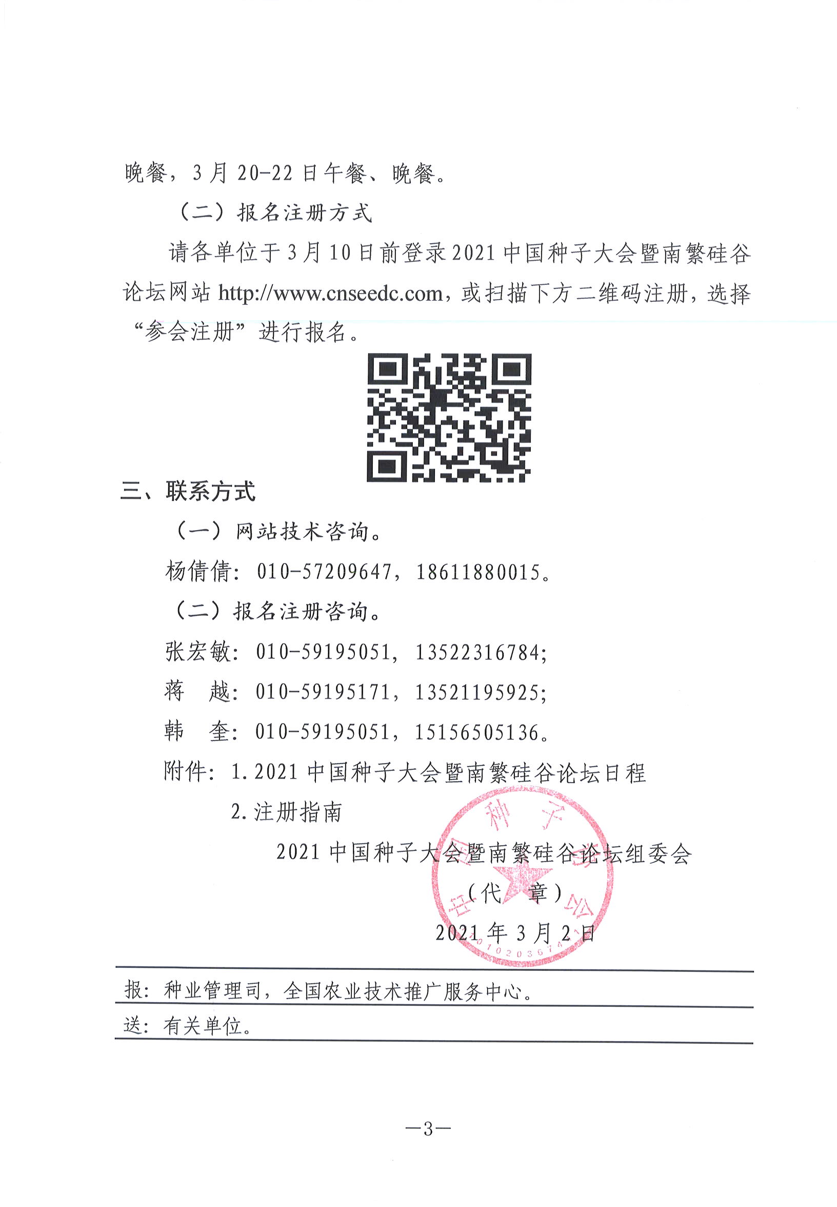 聚鑫汇官方网站图片