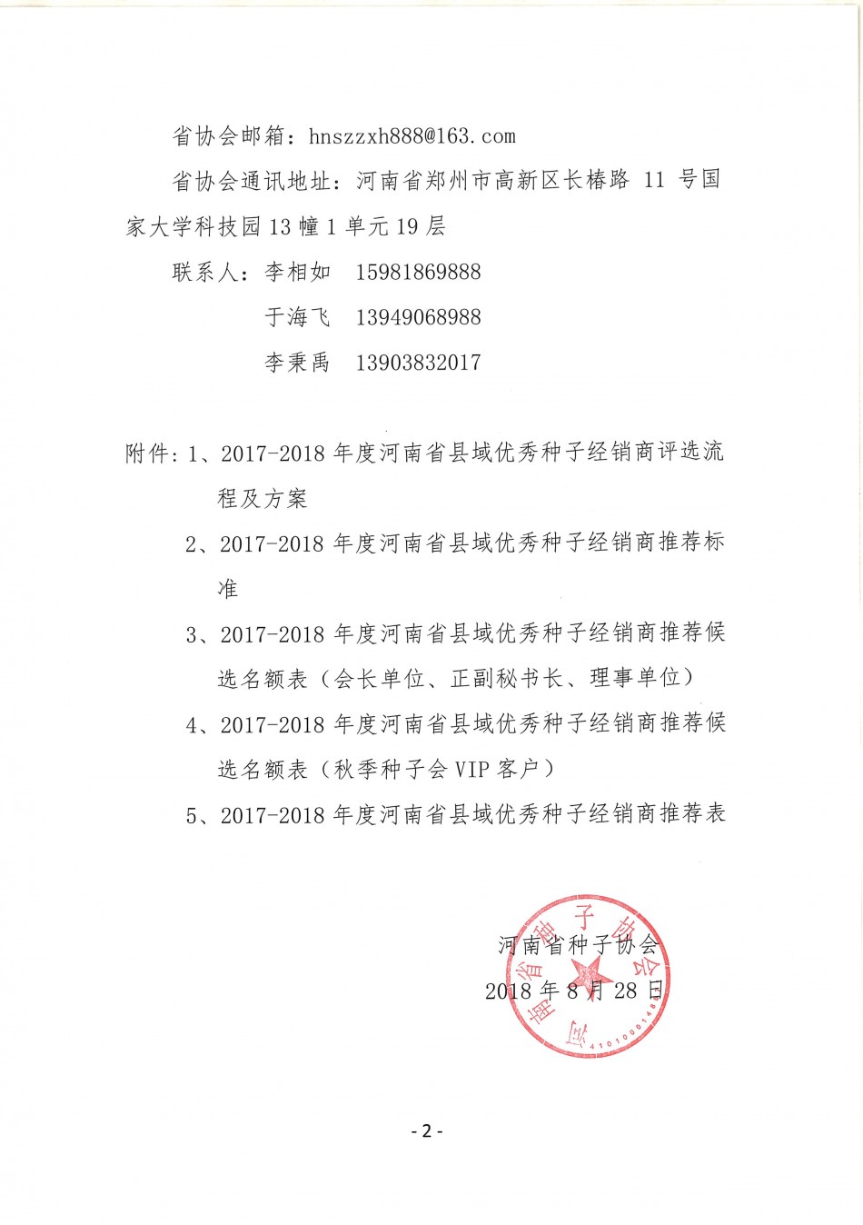 聚鑫汇官方网站图片
