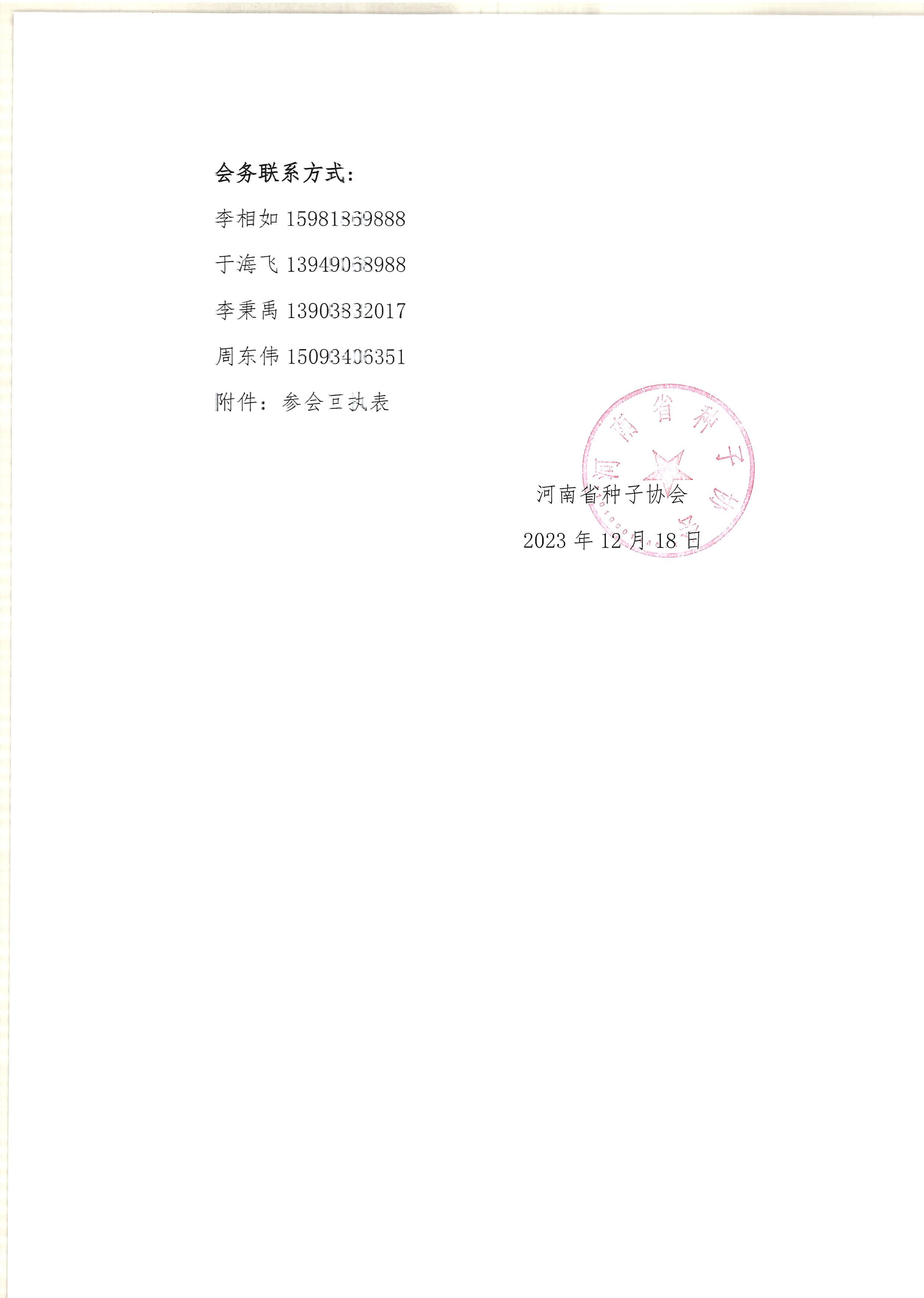 聚鑫汇官方网站图片