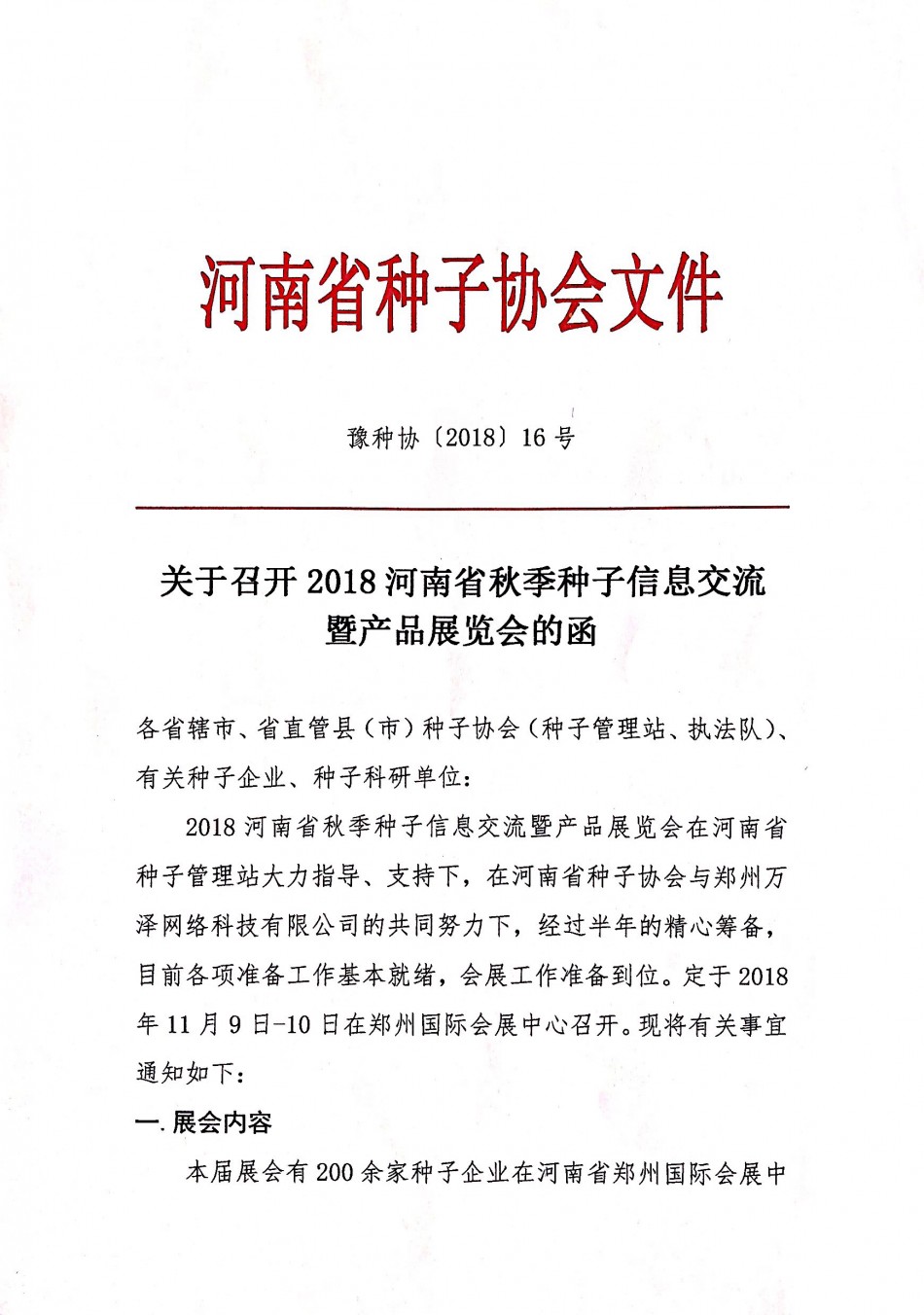 聚鑫汇官方网站图片
