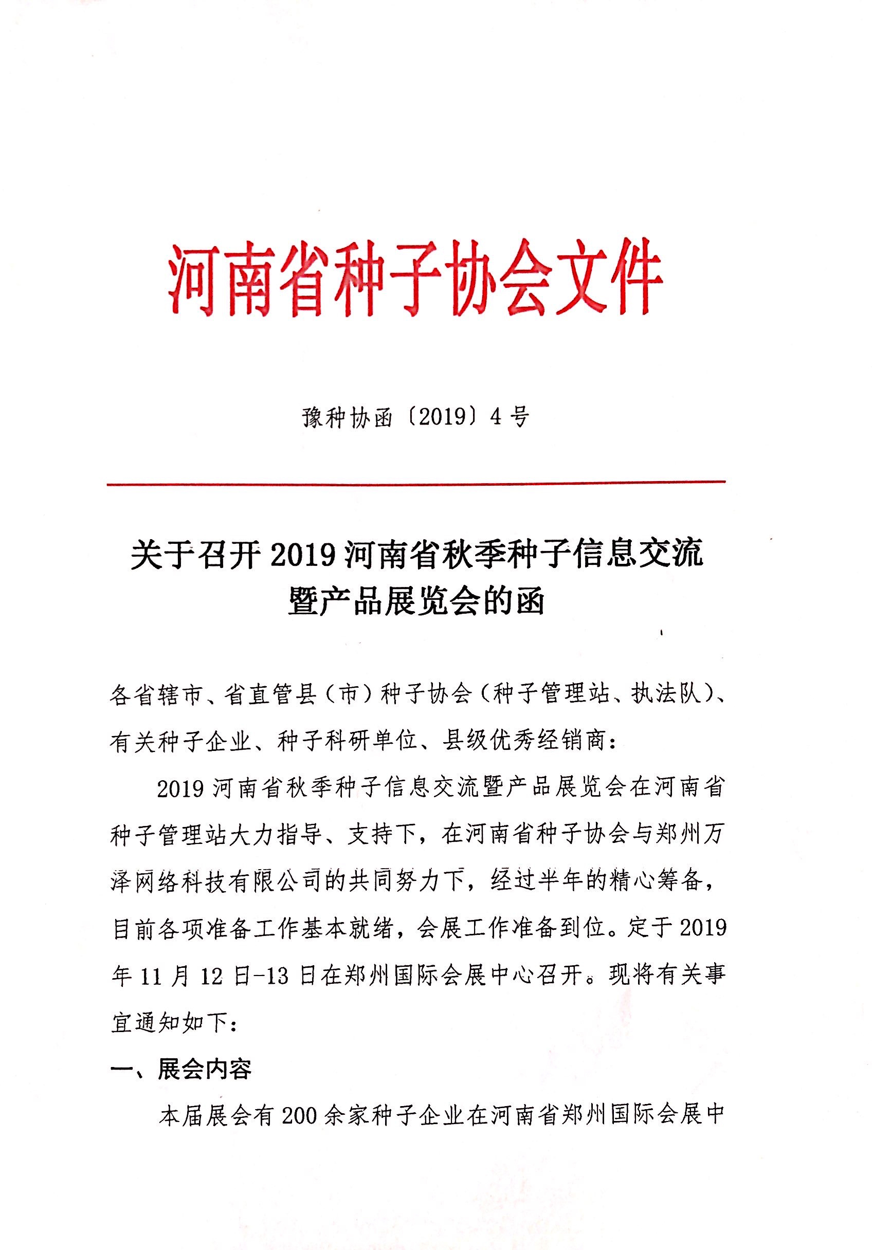 聚鑫汇 59740