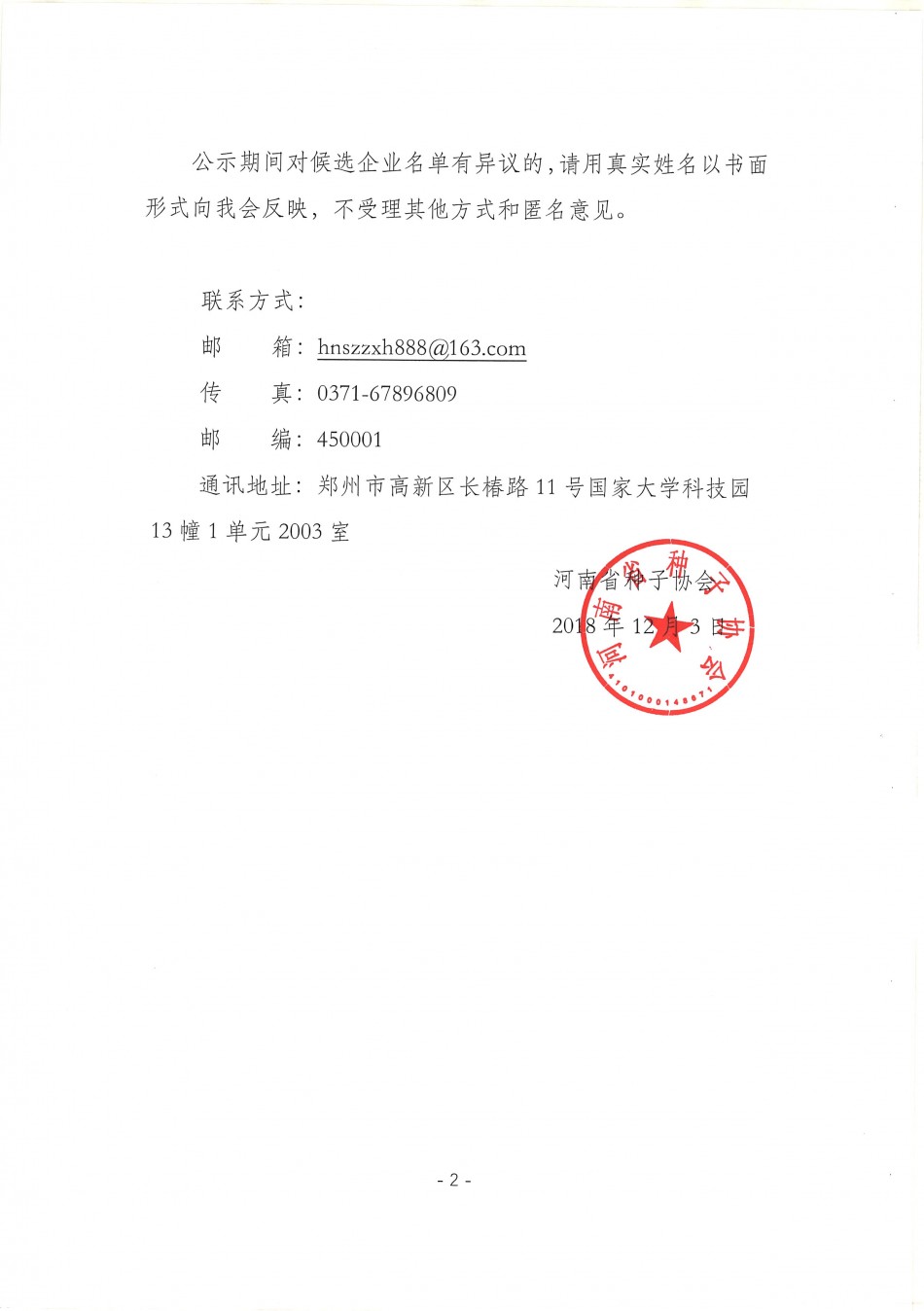 聚鑫汇官方网站图片